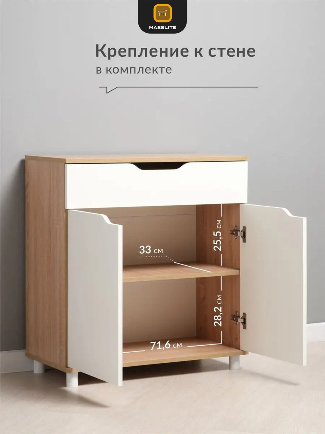 Комод MassLite К-120047, 75x35x80 см, белый, бежевый купить,NaN