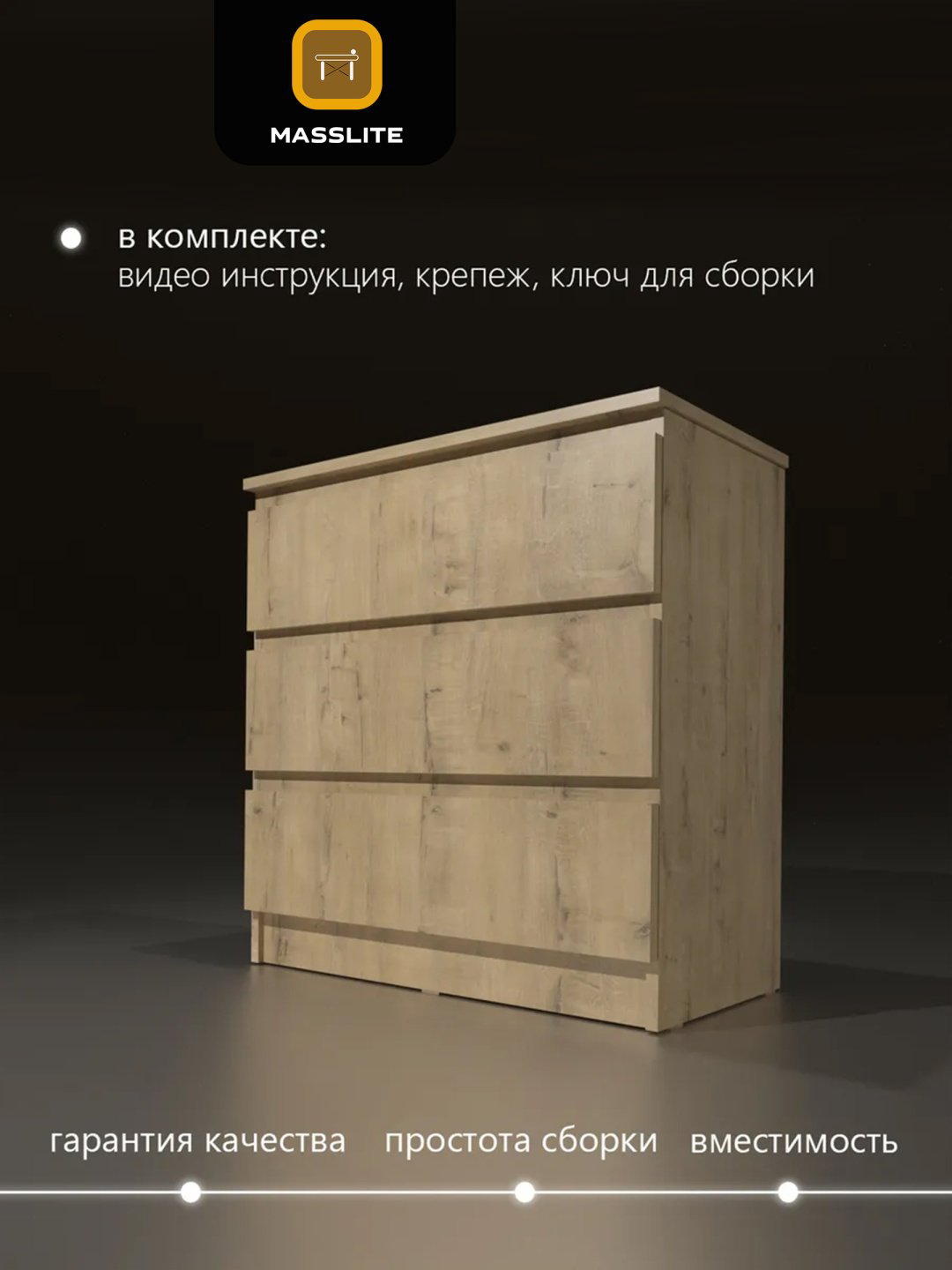 Комод MassLite DD-000944, 70x36x73 см, светло-коричневый купить,NaN
