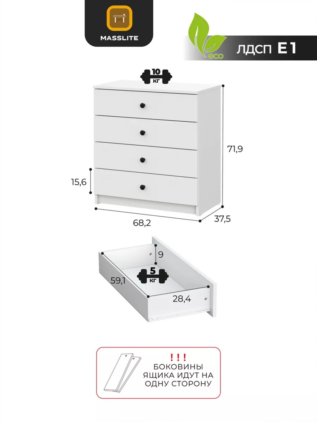 Комод MassLite DD-001285, 68.20x37.50x71.9 см, белый купить,NaN