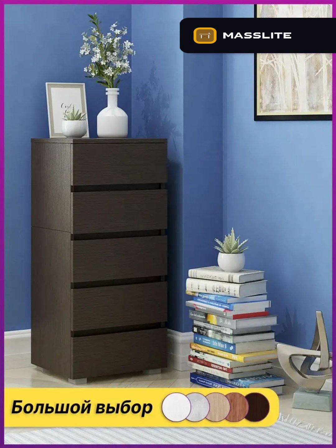Комод MassLite ZHM-000036, 40.40x32.40x86.7 см, темно-коричневый купить,NaN