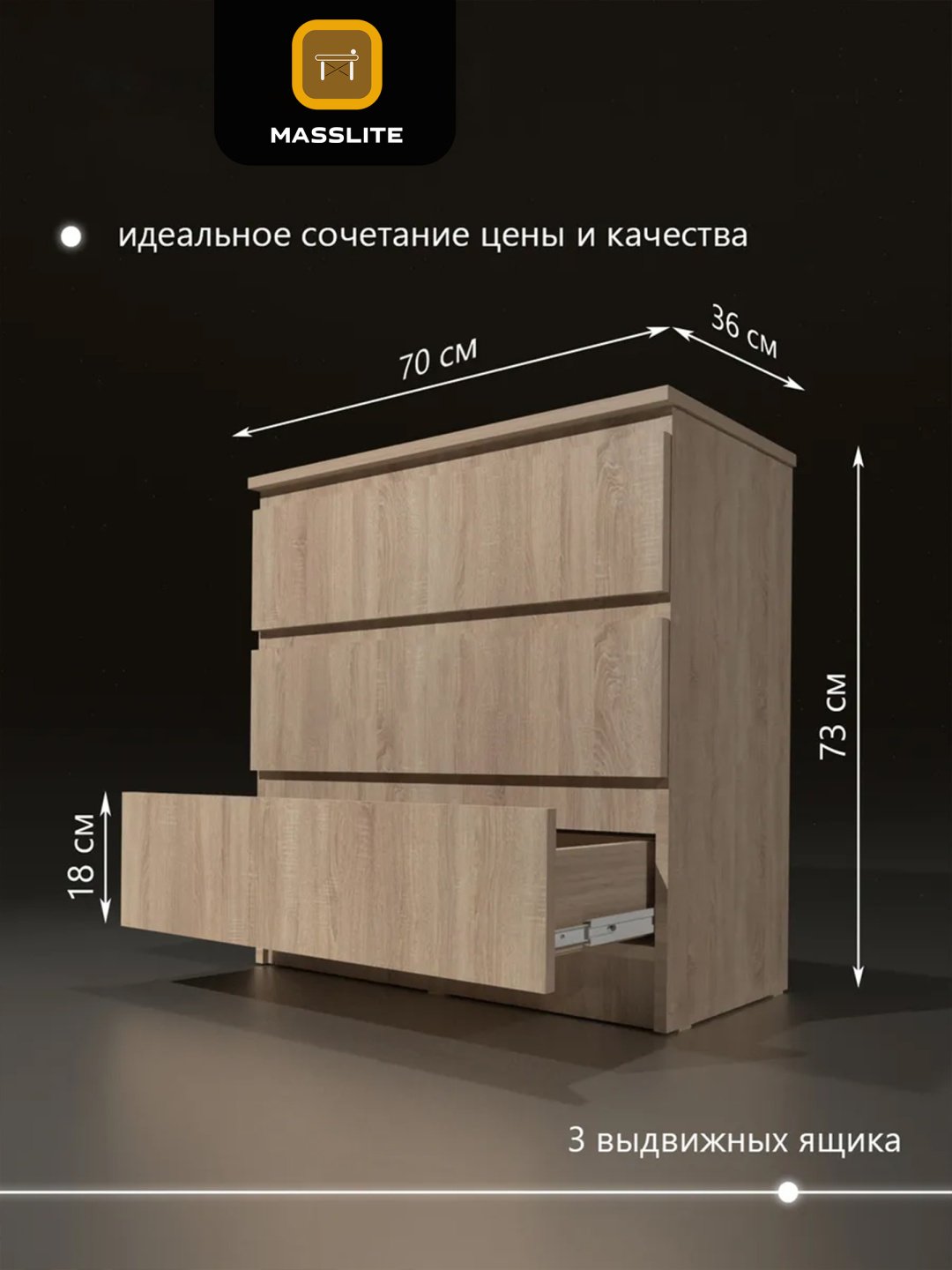 Комод MassLite DD-000945, 70x36x73 см, светло-коричневый купить,NaN