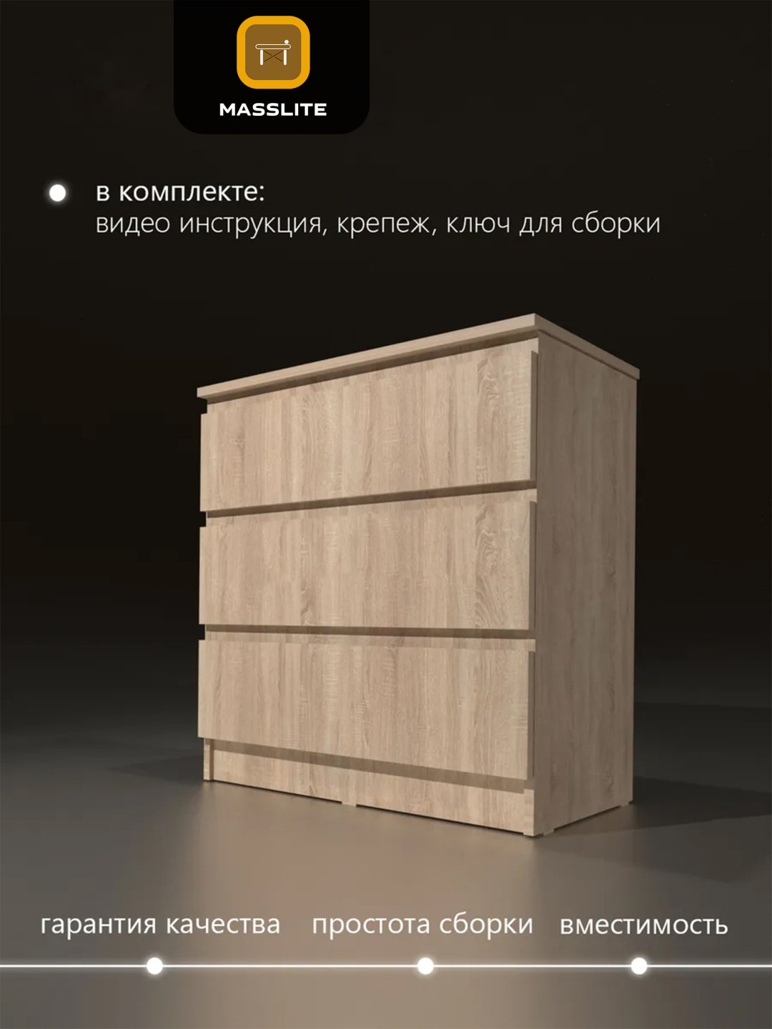 Комод MassLite DD-000945, 70x36x73 см, светло-коричневый купить,NaN