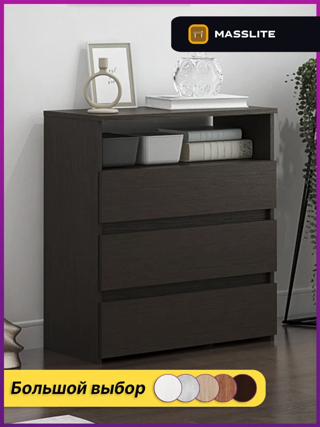 Комод MassLite ZHM-000075, 67.40x32.20x71.2 см, темно-коричневый купить,NaN
