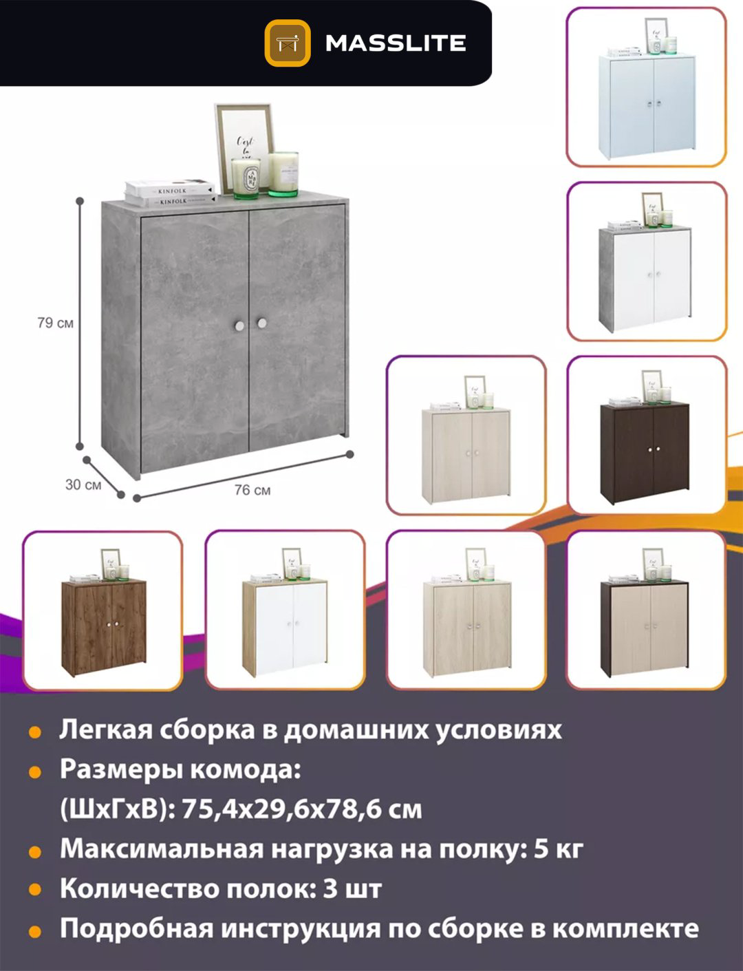 Комод MassLite ZHM-000090, 75.40x29.60x78.6 см, серый купить,NaN