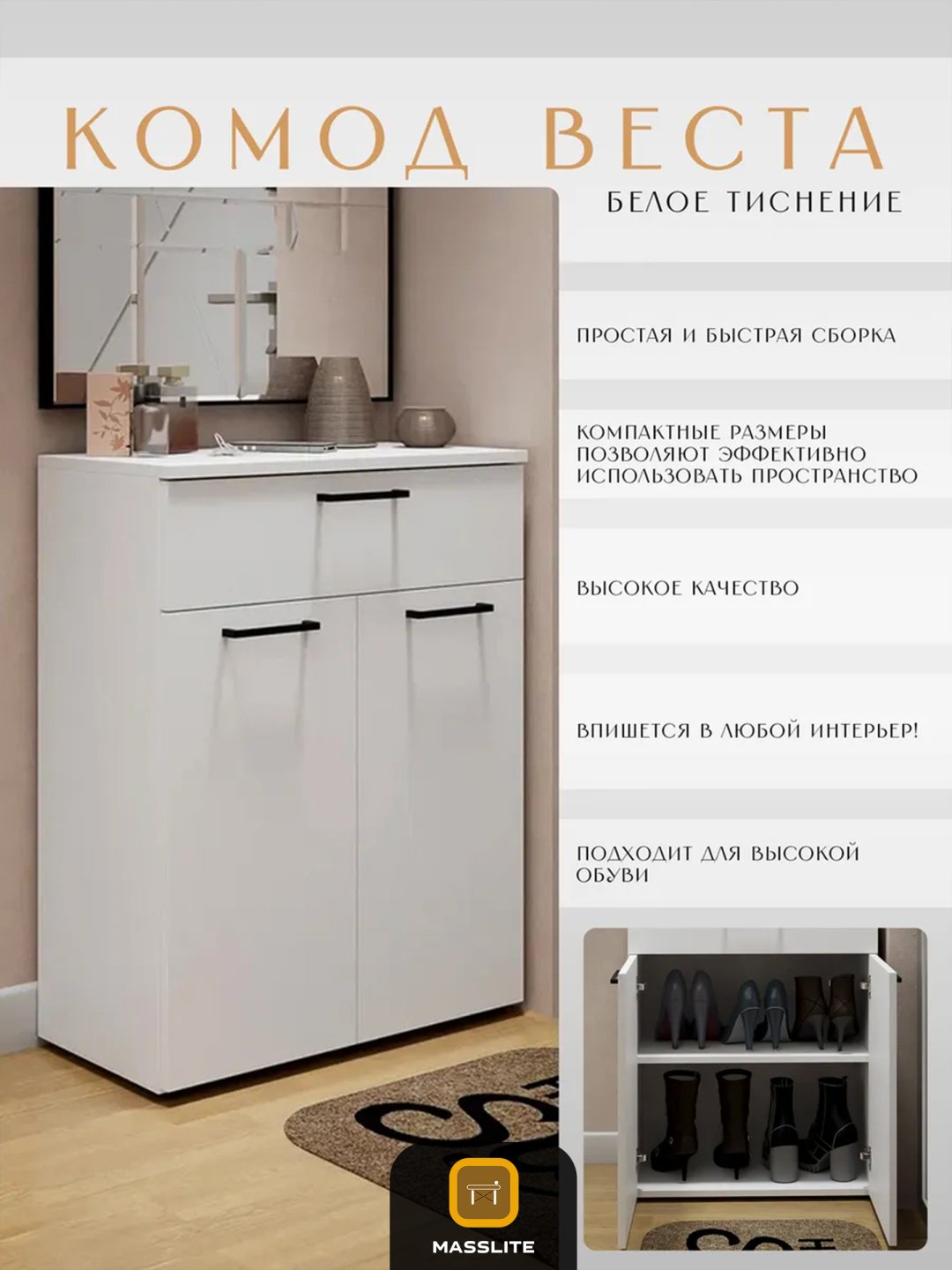 Комод MassLite DD-001120, 60x29x78 см, белый купить,NaN