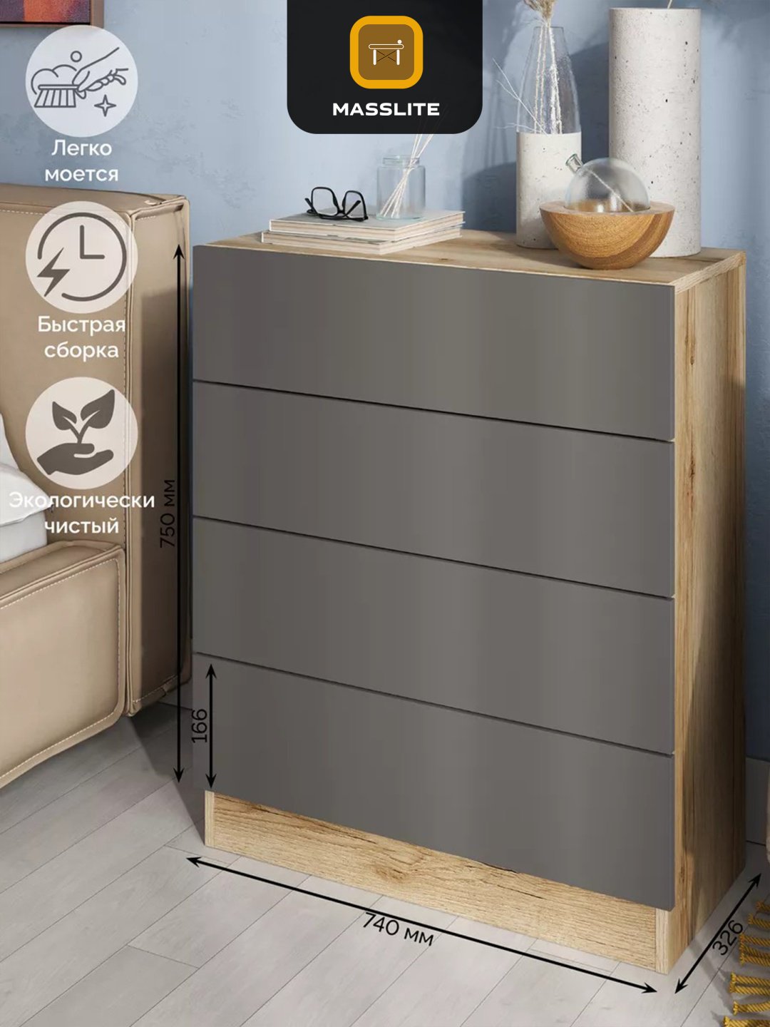 Комод MassLite К-120015, 74x33x75 см, графит, светло-коричневый купить,NaN