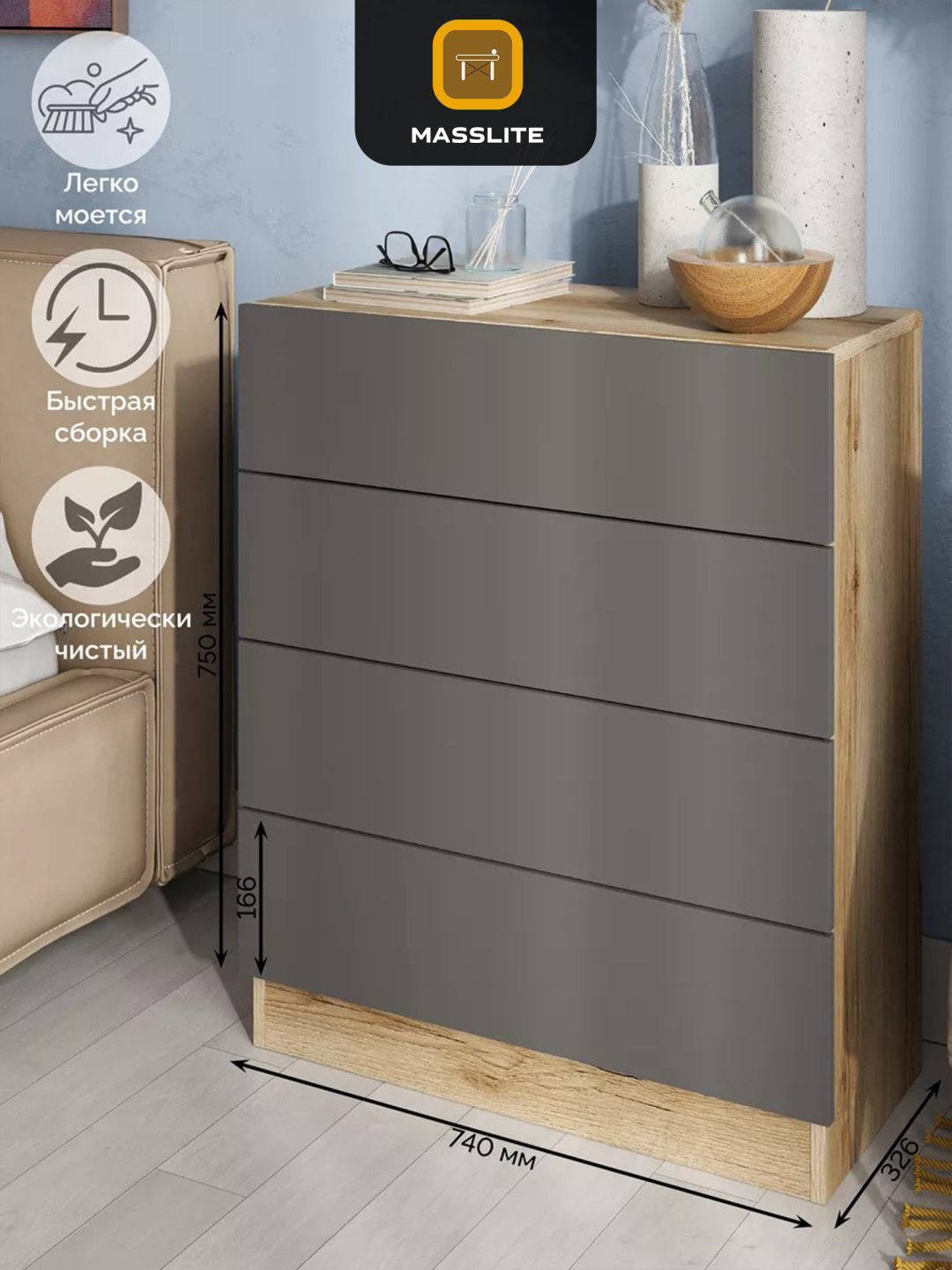 Комод MassLite К-120015, 74x33x75 см, графит, светло-коричневый купить,NaN