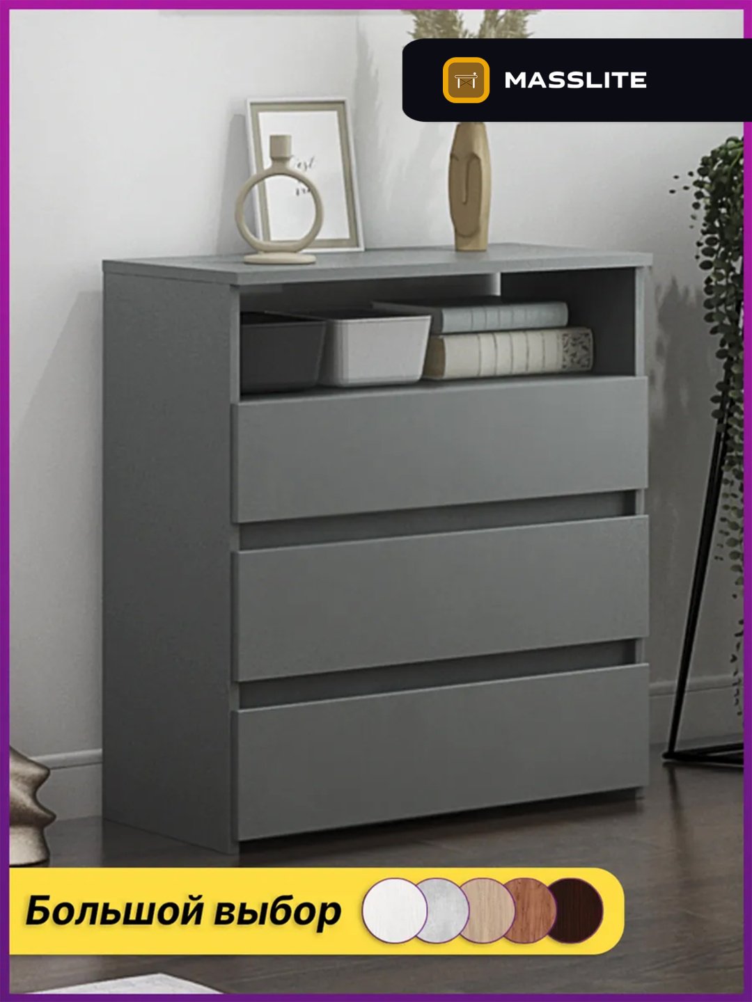 Комод MassLite ZHM-000076, 67.40x32.20x71.2 см, темно-серый купить,NaN