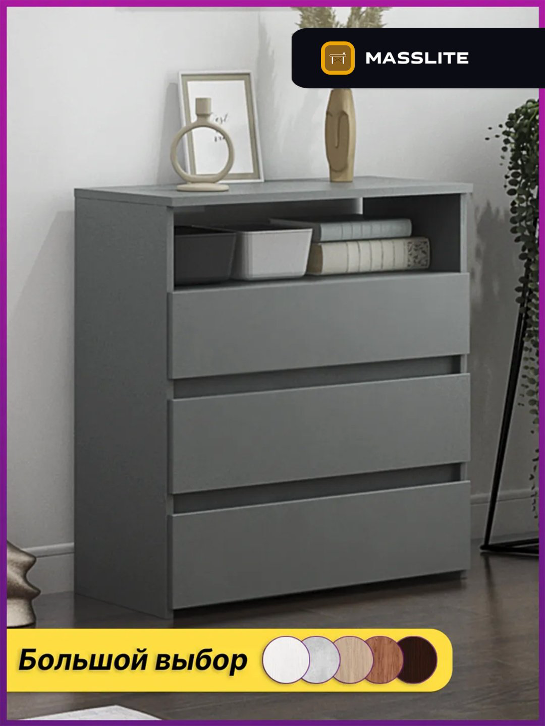 Комод MassLite ZHM-000076, 67.40x32.20x71.2 см, темно-серый купить,NaN