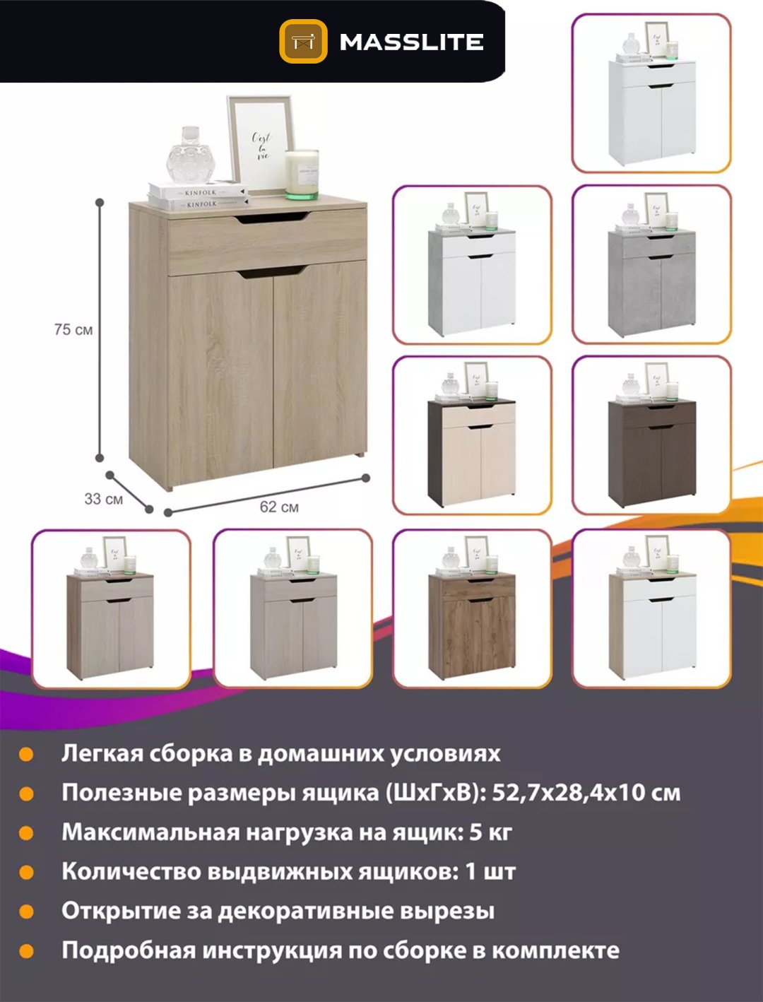 Комод MassLite ZHM-000043, 62x32.40x74.6 см, бежевый купить,NaN