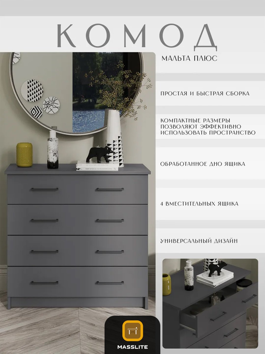 Комод MassLite DD-001092, 75x40x72 см, графит, темно-серый купить,NaN