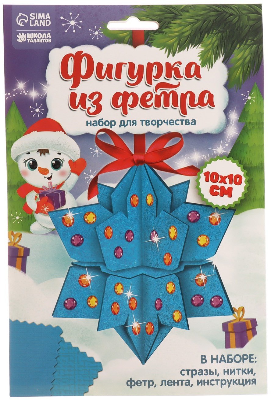 Школа талантов фигурка из фетра купить,NaN