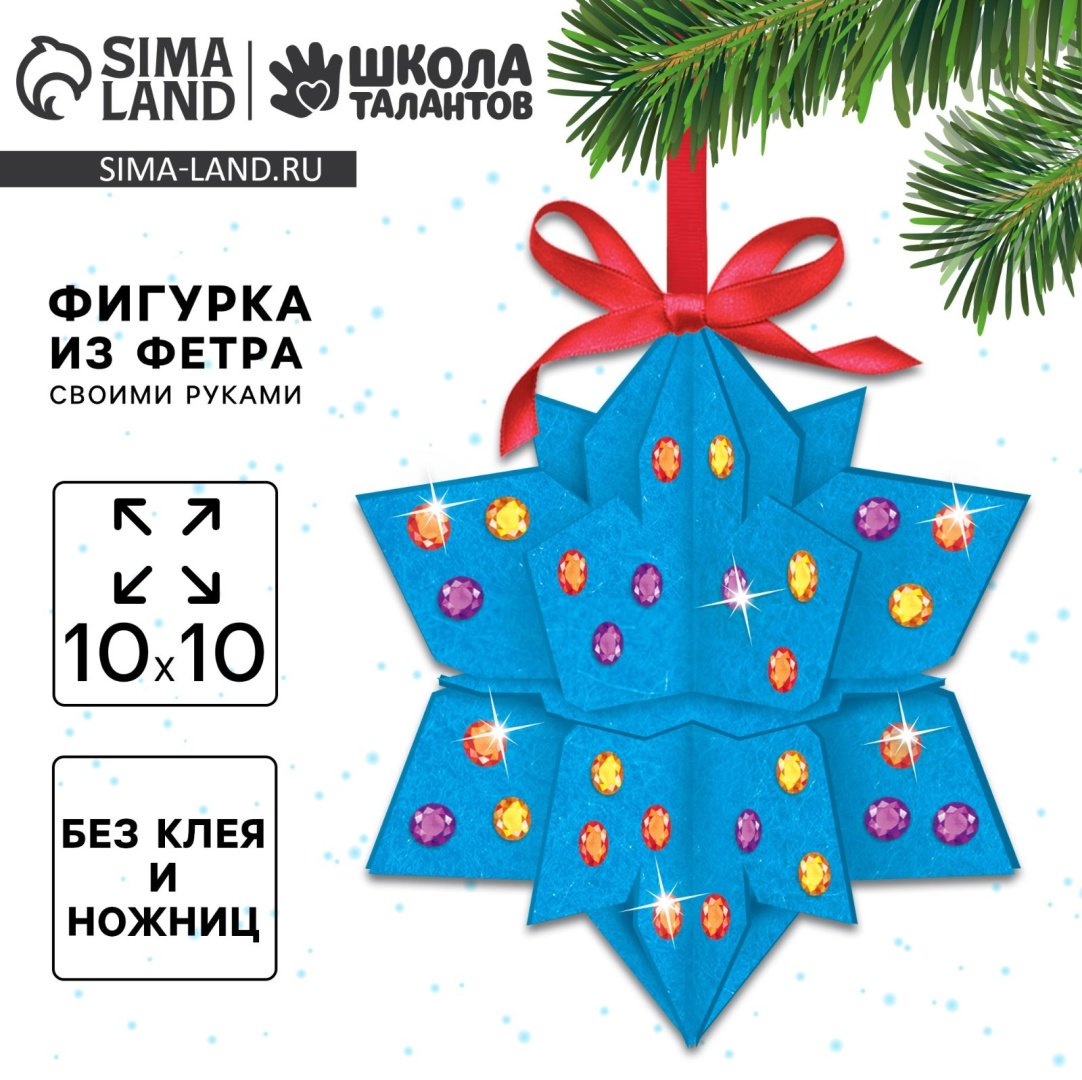 Школа талантов фигурка из фетра купить,NaN