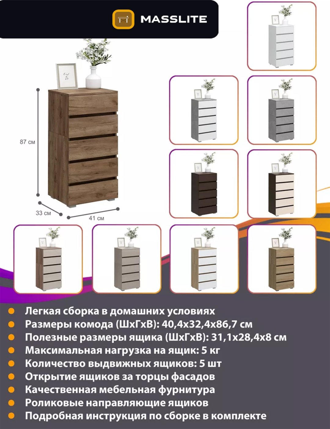 Комод MassLite ZHM-000031, 40.40x32.40x86.7 см, светло-коричневый купить,NaN