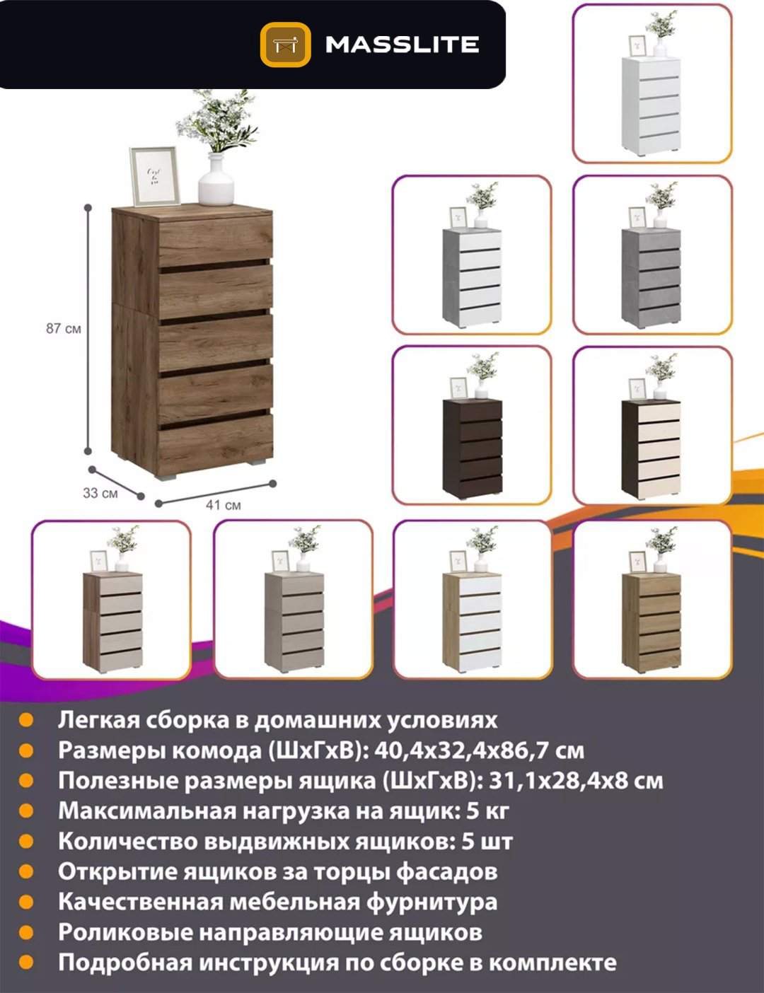 Комод MassLite ZHM-000031, 40.40x32.40x86.7 см, светло-коричневый купить,NaN