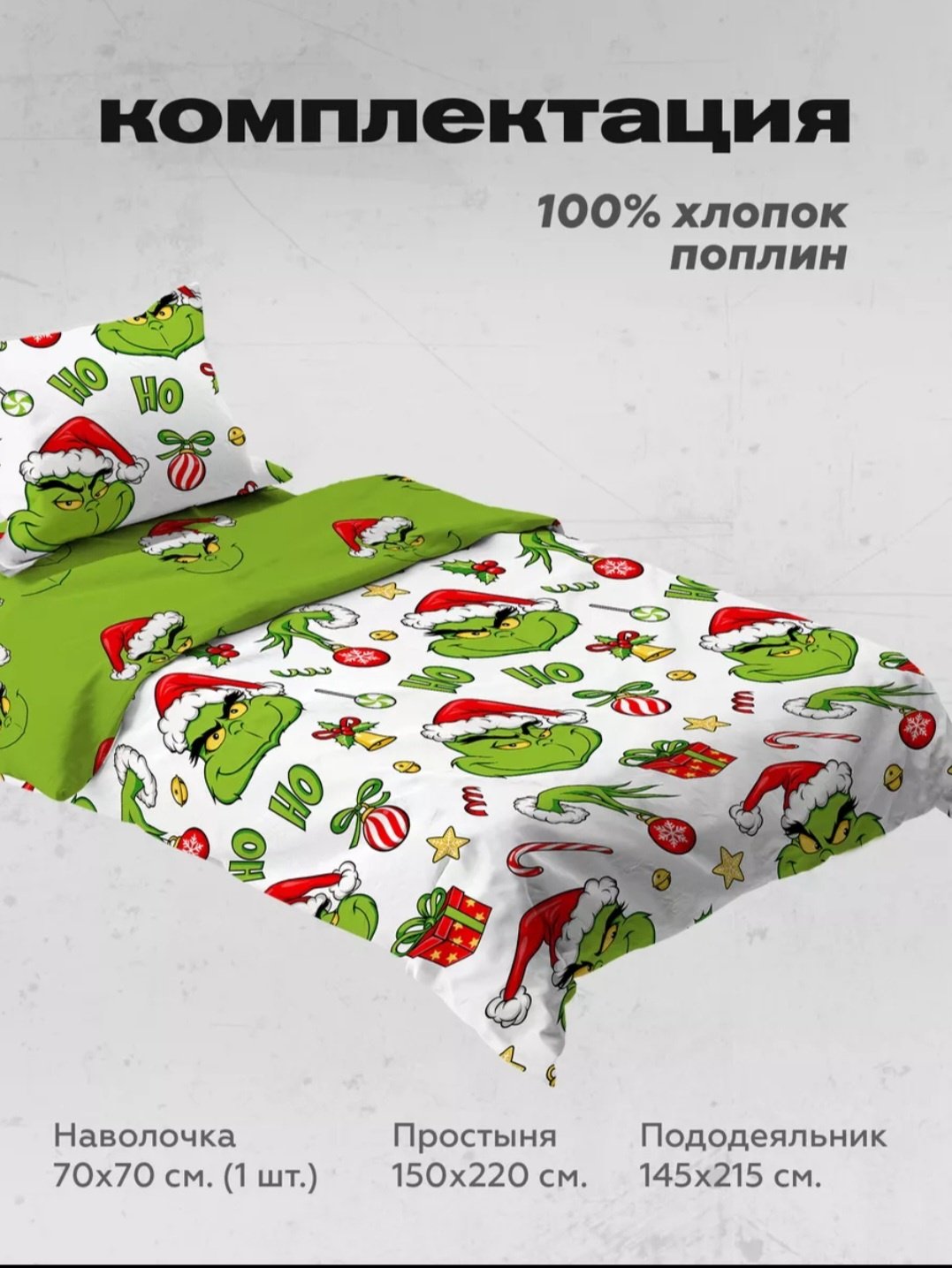 Комплект Crazy Getup Movie 1.5-спальный поплин, 1 наволочка: 70x70 см