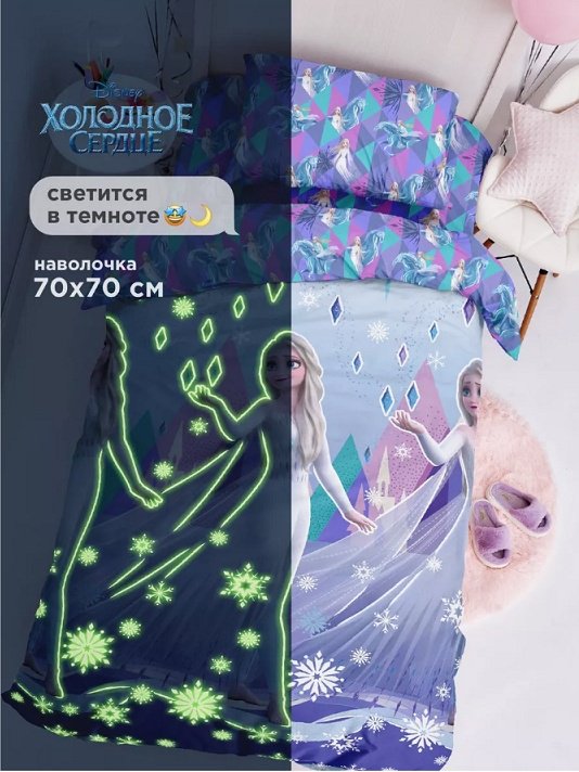 Комплект Непоседа Frozen детский поплин, 1 наволочка: 70x70 см купить,NaN