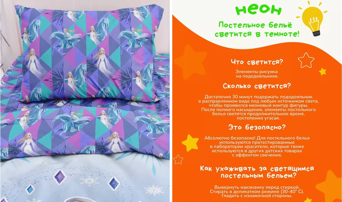 Комплект Непоседа Frozen детский поплин, 1 наволочка: 70x70 см купить,NaN