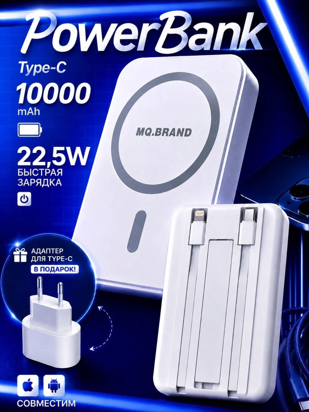 Power Bank MQ.Brand 10000mAh 22.5W White купить,9999