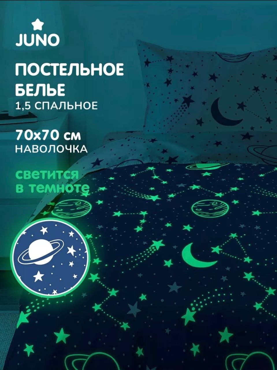 Комплект Juno Firefly 1-спальный хлопок, поплин, 1 наволочка: 70x70 см купить,NaN