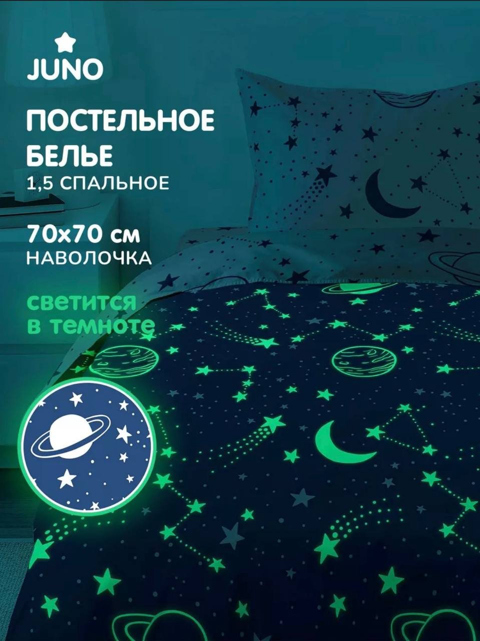 Комплект Juno Firefly 1-спальный хлопок, поплин, 1 наволочка: 70x70 см купить,NaN
