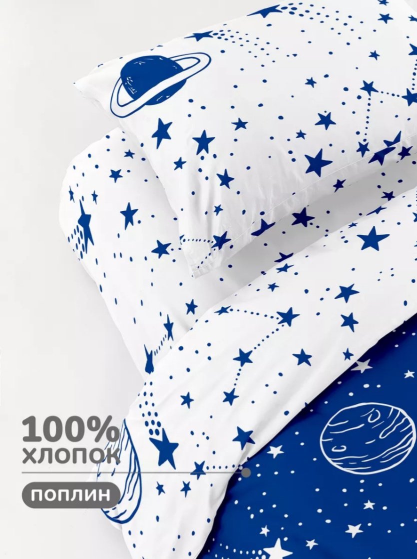 Комплект 1.5-спальный хлопок, поплин, : 70x70 см купить,NaN