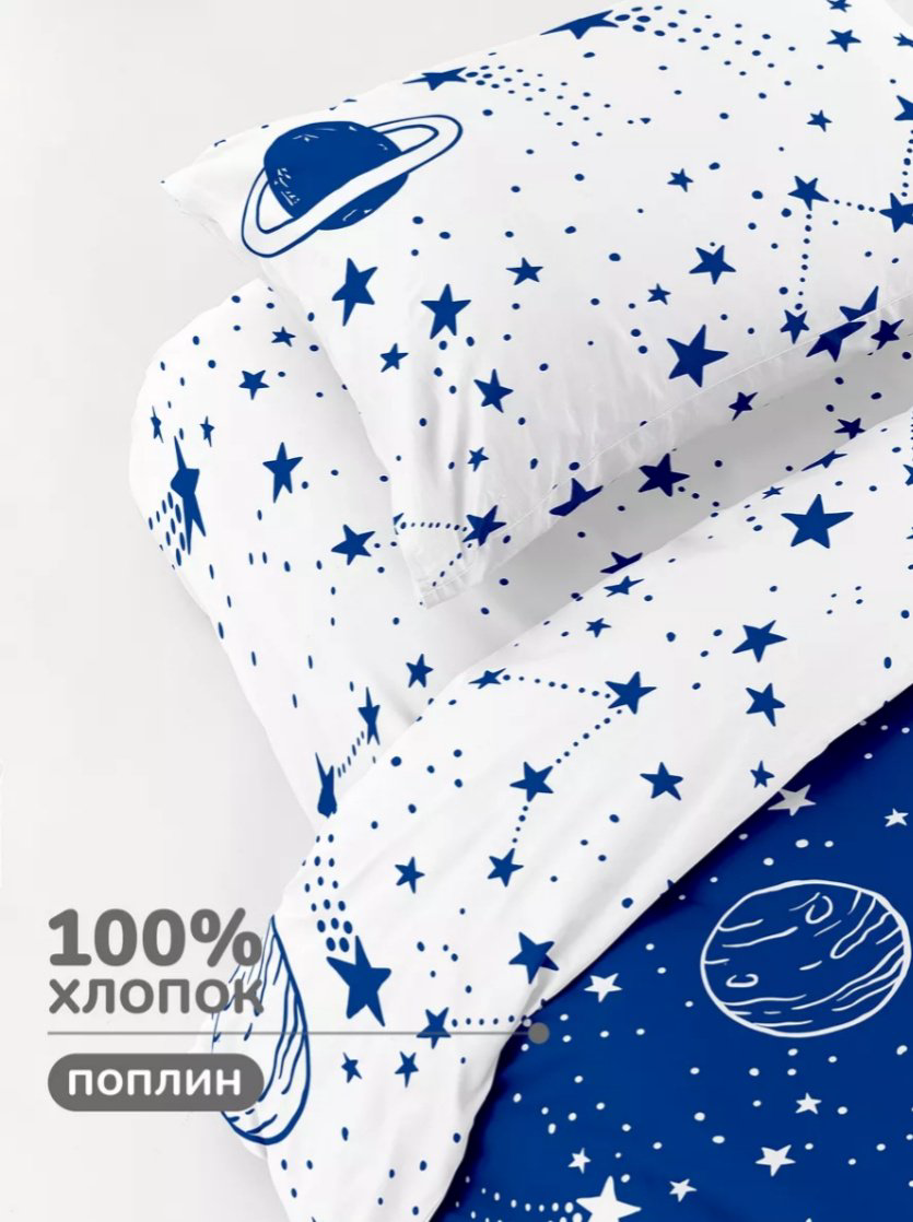 Комплект 1.5-спальный хлопок, поплин, : 70x70 см купить,NaN