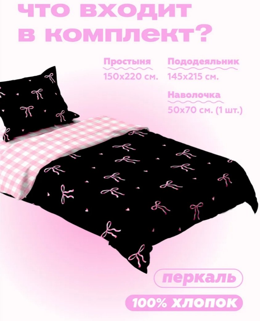 Комплект 1.5-спальный хлопок, поплин, перкаль, : 50x70 см купить,NaN