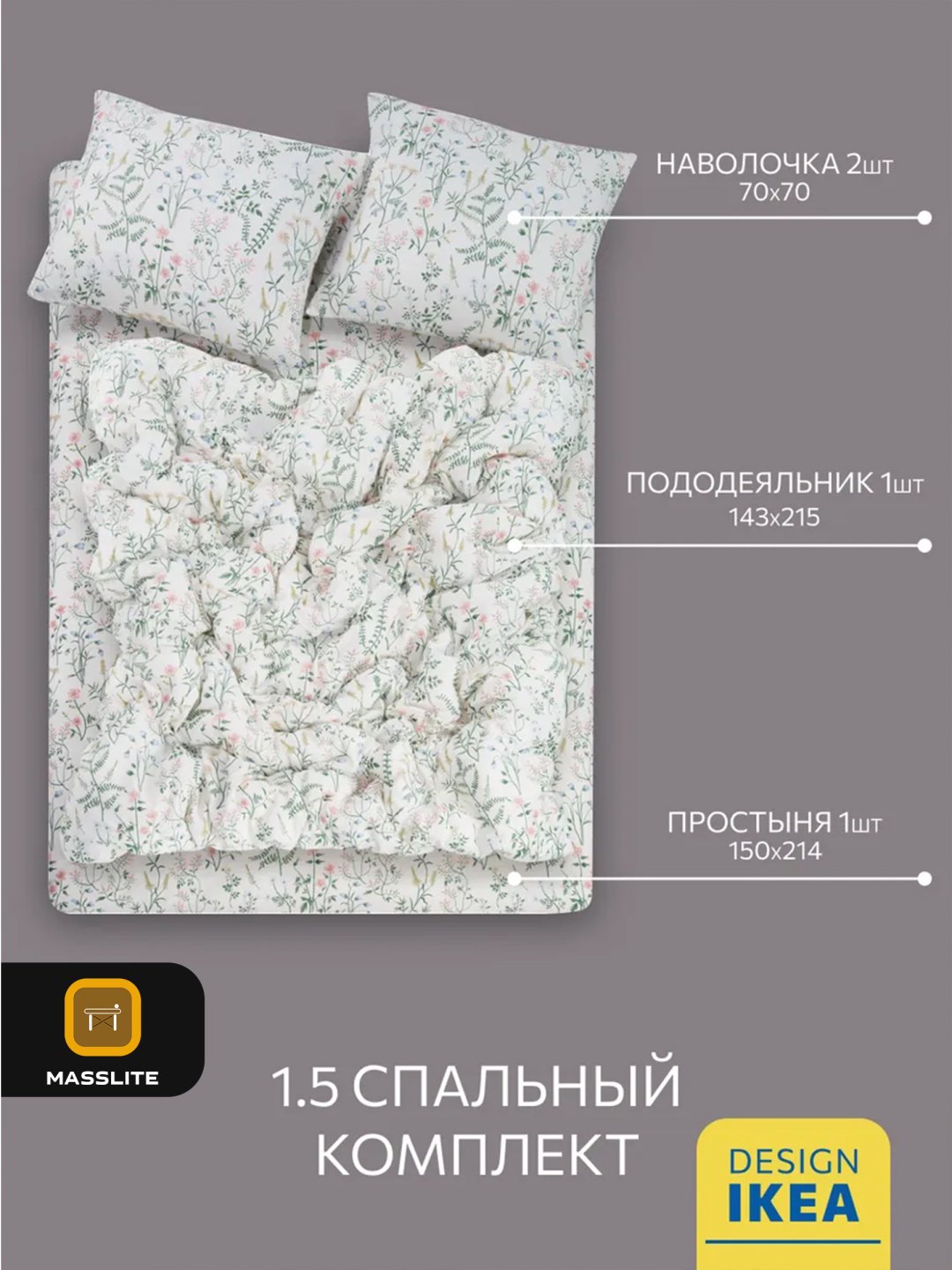 Комплект MassLite 1.5-спальный хлопок, : 70x70 см купить,NaN