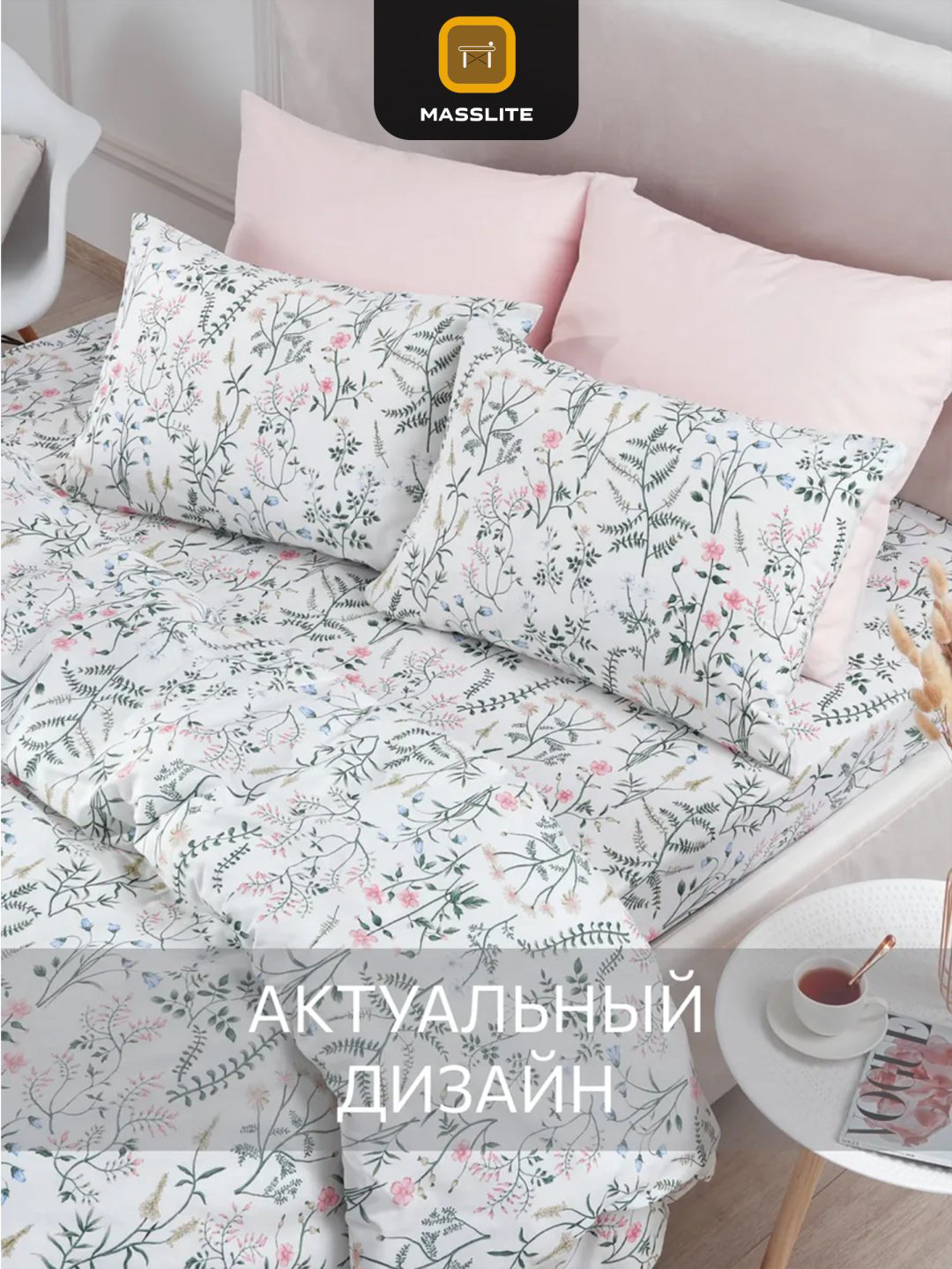 Комплект MassLite 1.5-спальный хлопок, : 70x70 см купить,NaN