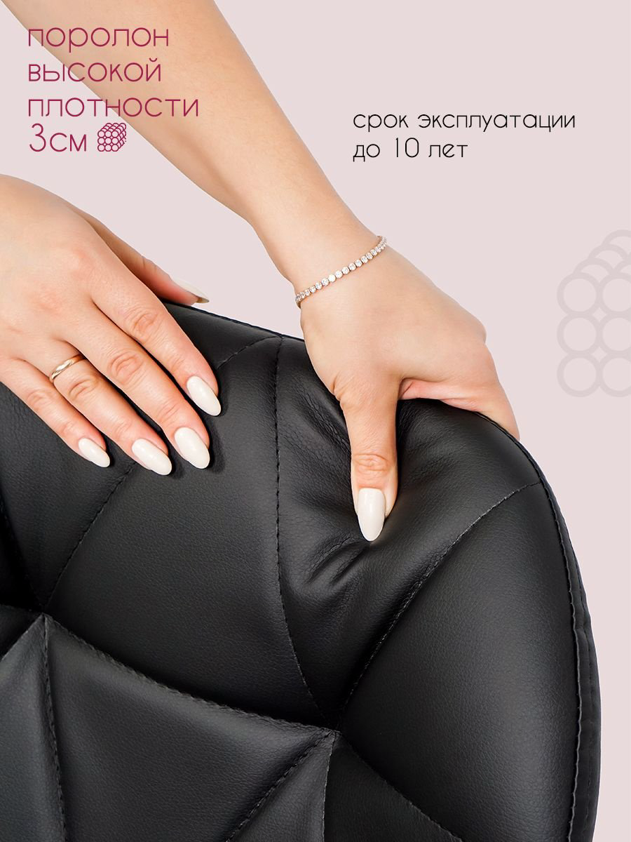 Офисный стул Cosmotec Ракушка, черный купить,NaN