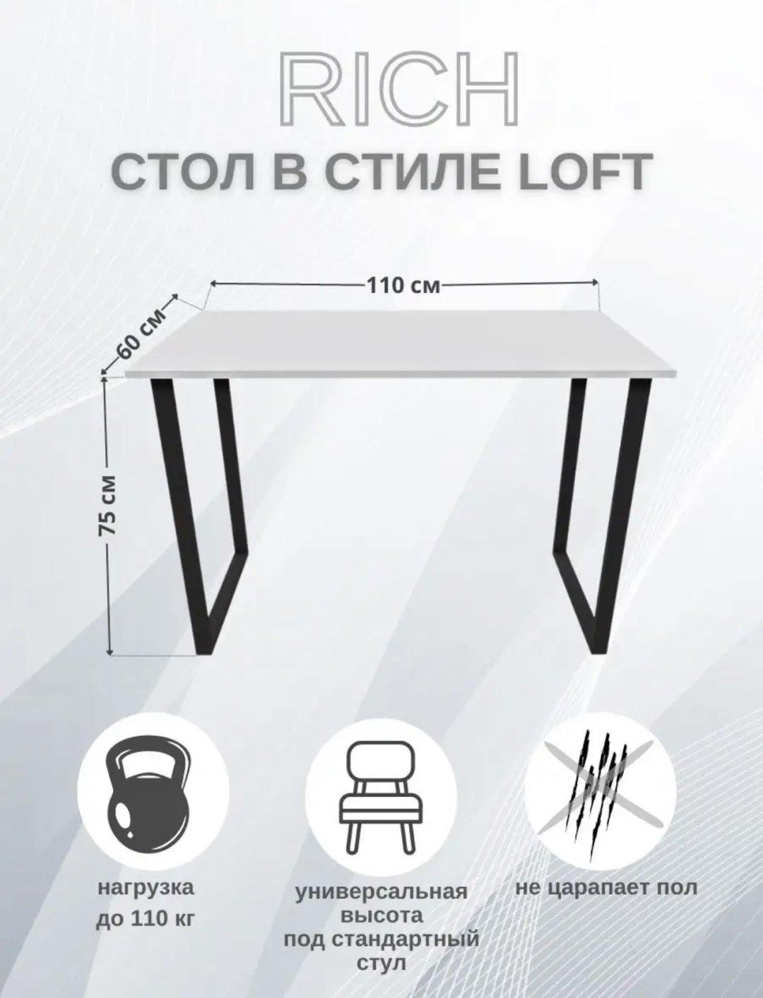 Стол компьютерный LOFT Style 472791, 110х60x75 см, черный, белый купить,NaN