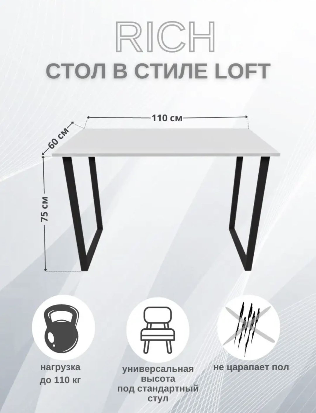 Стол компьютерный LOFT Style 472791, 110х60x75 см, черный, белый купить,NaN