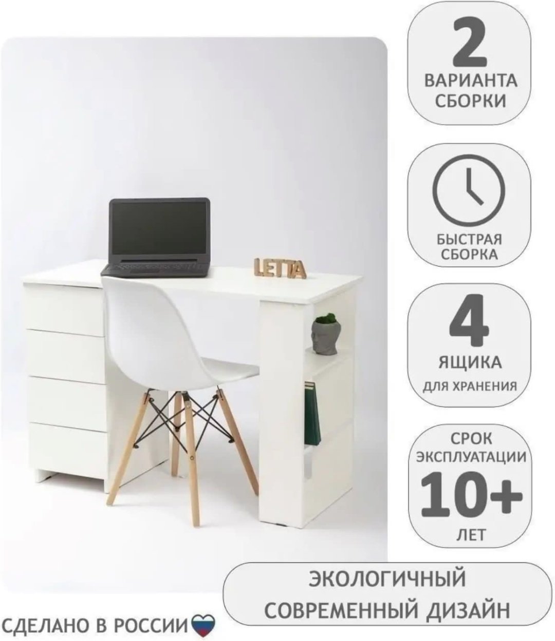 Стол письменный Letta 134-245, 106х45x75 см, белый купить,NaN
