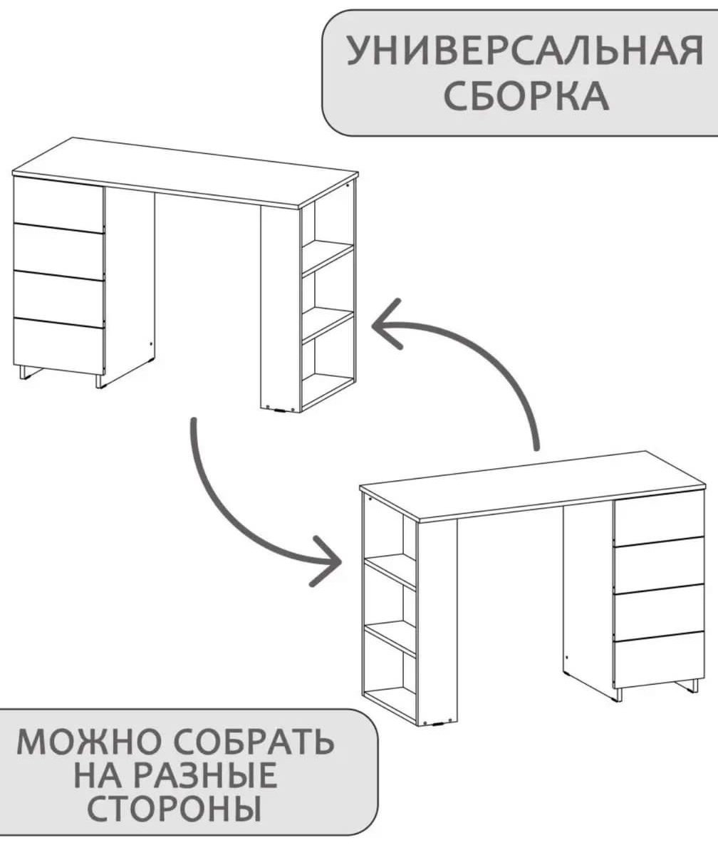 Стол письменный Letta 134-245, 106х45x75 см, белый купить,NaN