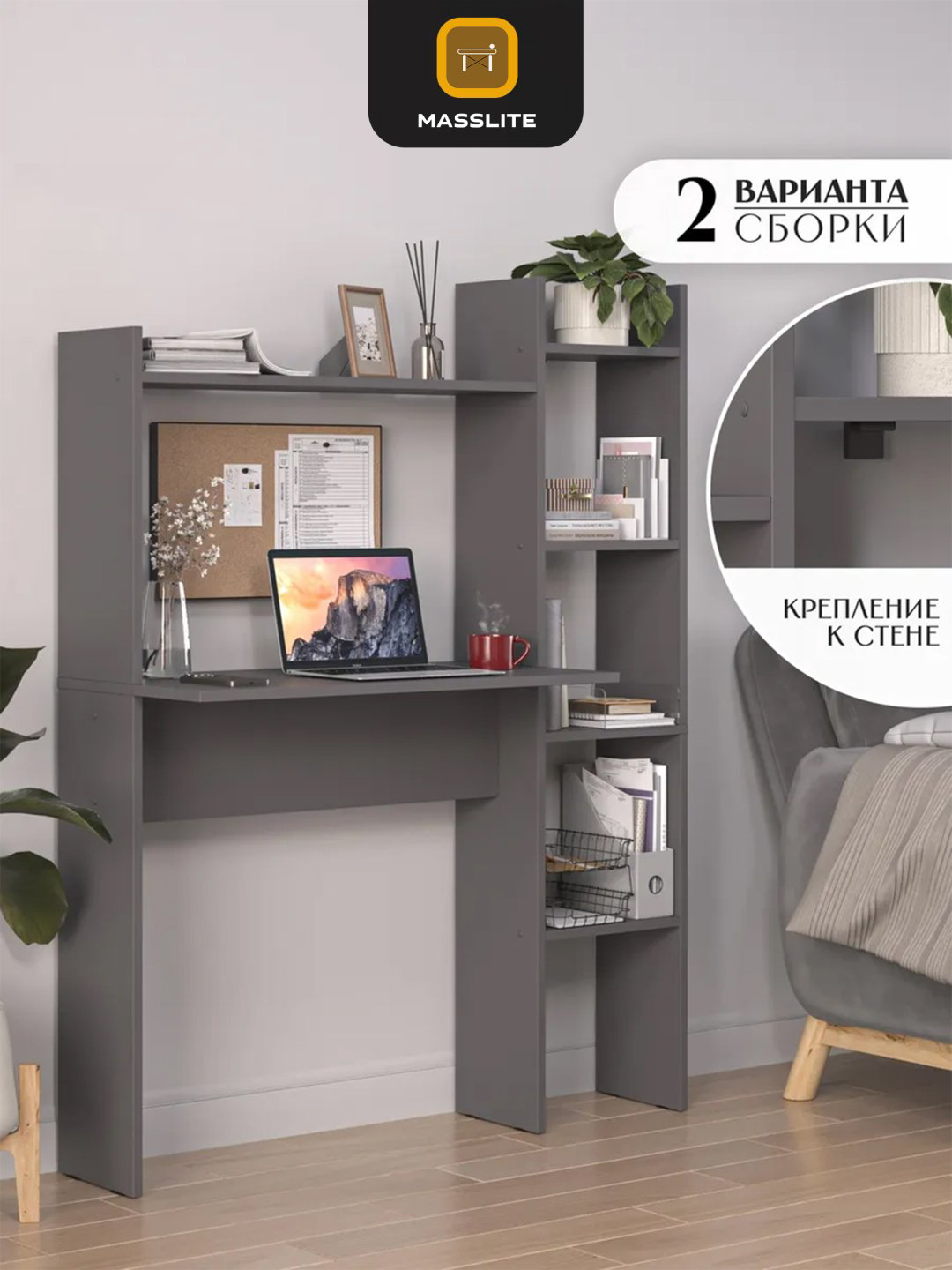 Стол компьютерный с надстройкой MassLite DD-001133, 109х40x138 см, графит купить,NaN
