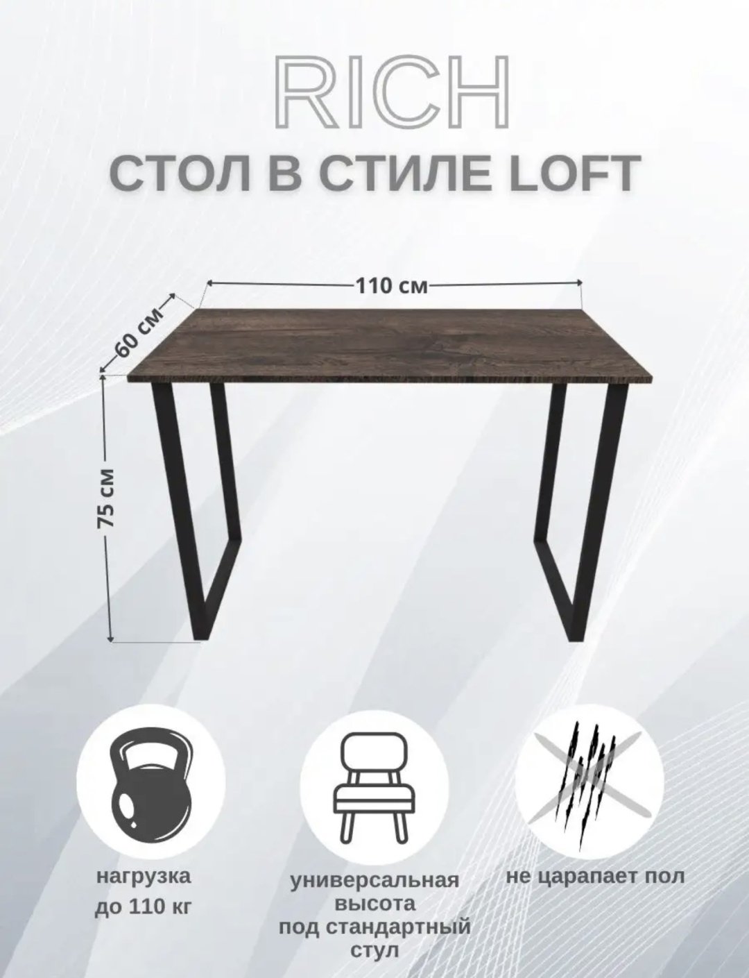 Стол компьютерный LOFT Style 747612, 110х60x75 см, темно-коричневый купить,NaN