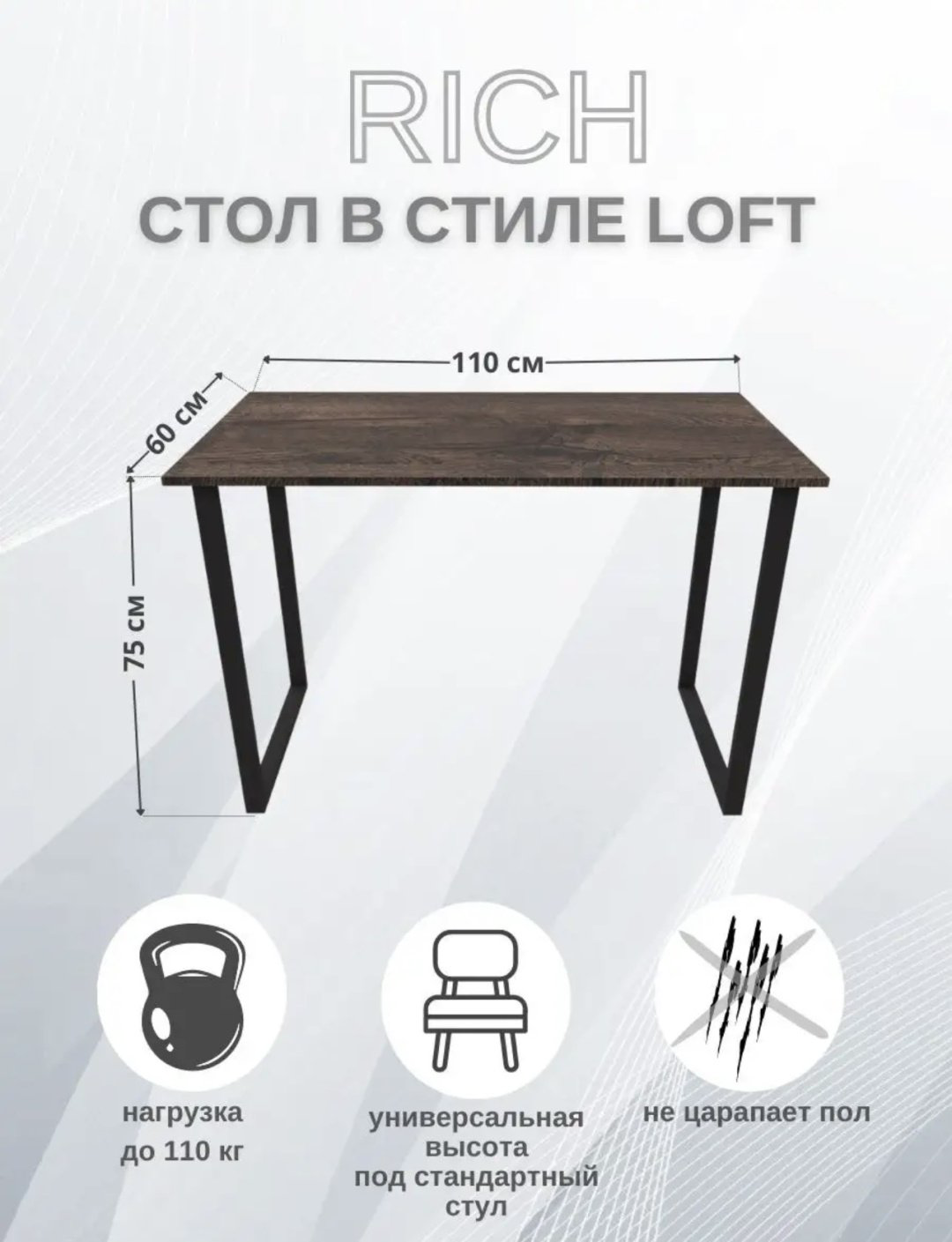 Стол компьютерный LOFT Style 747612, 110х60x75 см, темно-коричневый купить,NaN