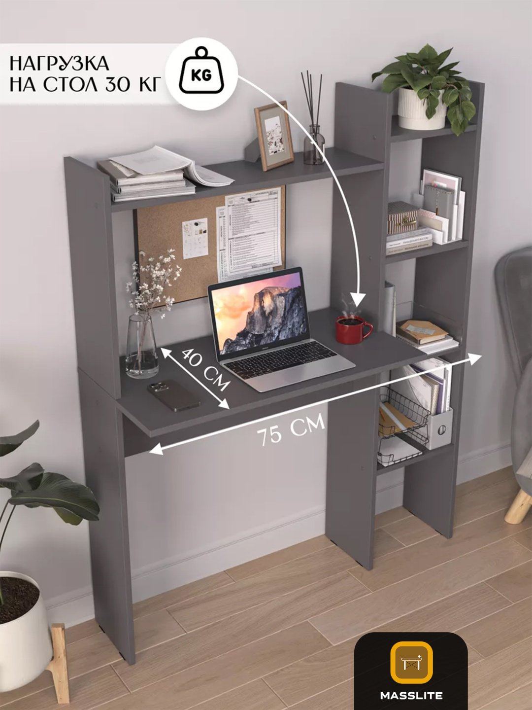 Стол компьютерный с надстройкой MassLite DD-001133, 109х40x138 см, графит купить,NaN