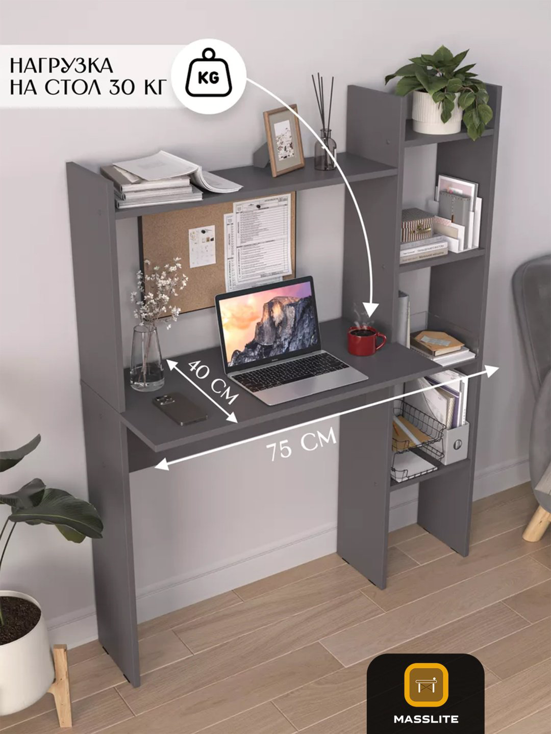 Стол компьютерный с надстройкой MassLite DD-001133, 109х40x138 см, графит купить,NaN