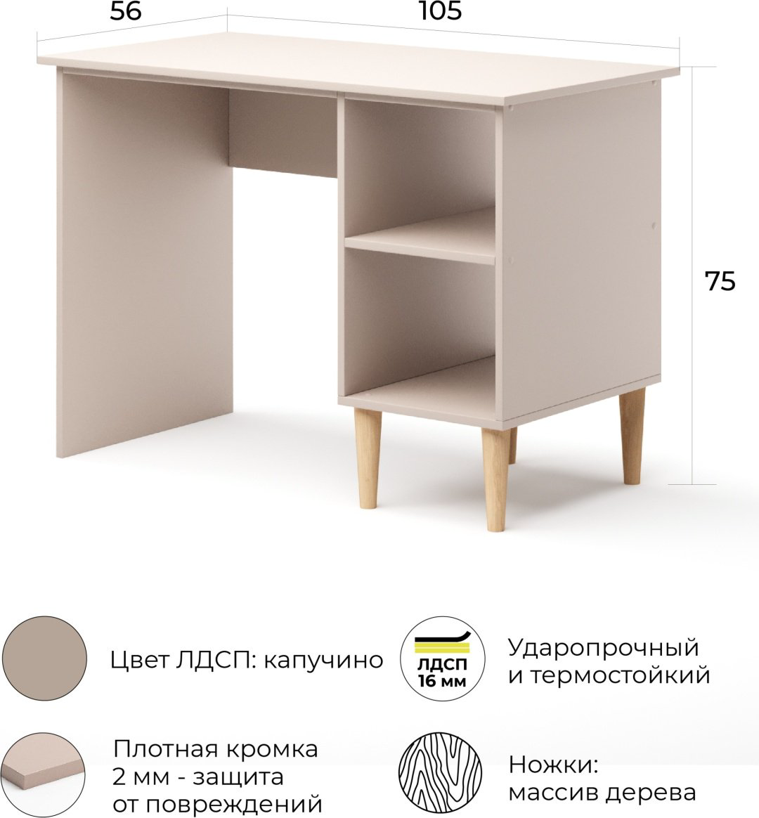Стол письменный MONOFIX ОДОС, 105х56x75 см, бежевый, светло-коричневый купить,NaN