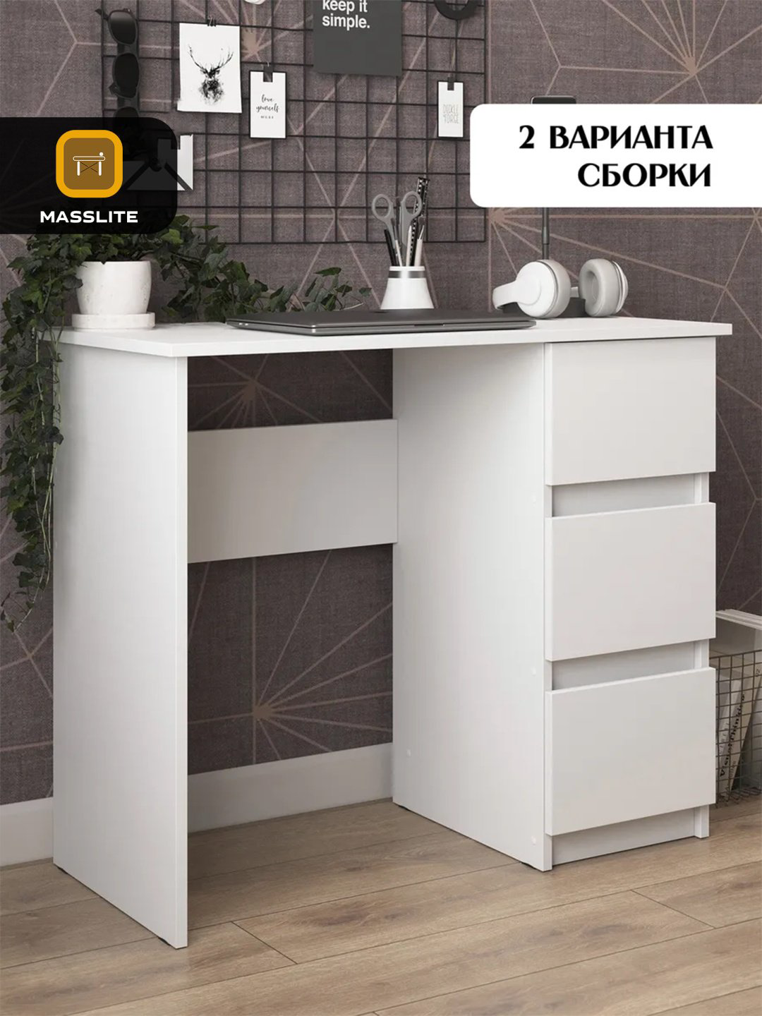 Стол компьютерный MassLite DD-001083, 90х45x75 см, белый купить,NaN
