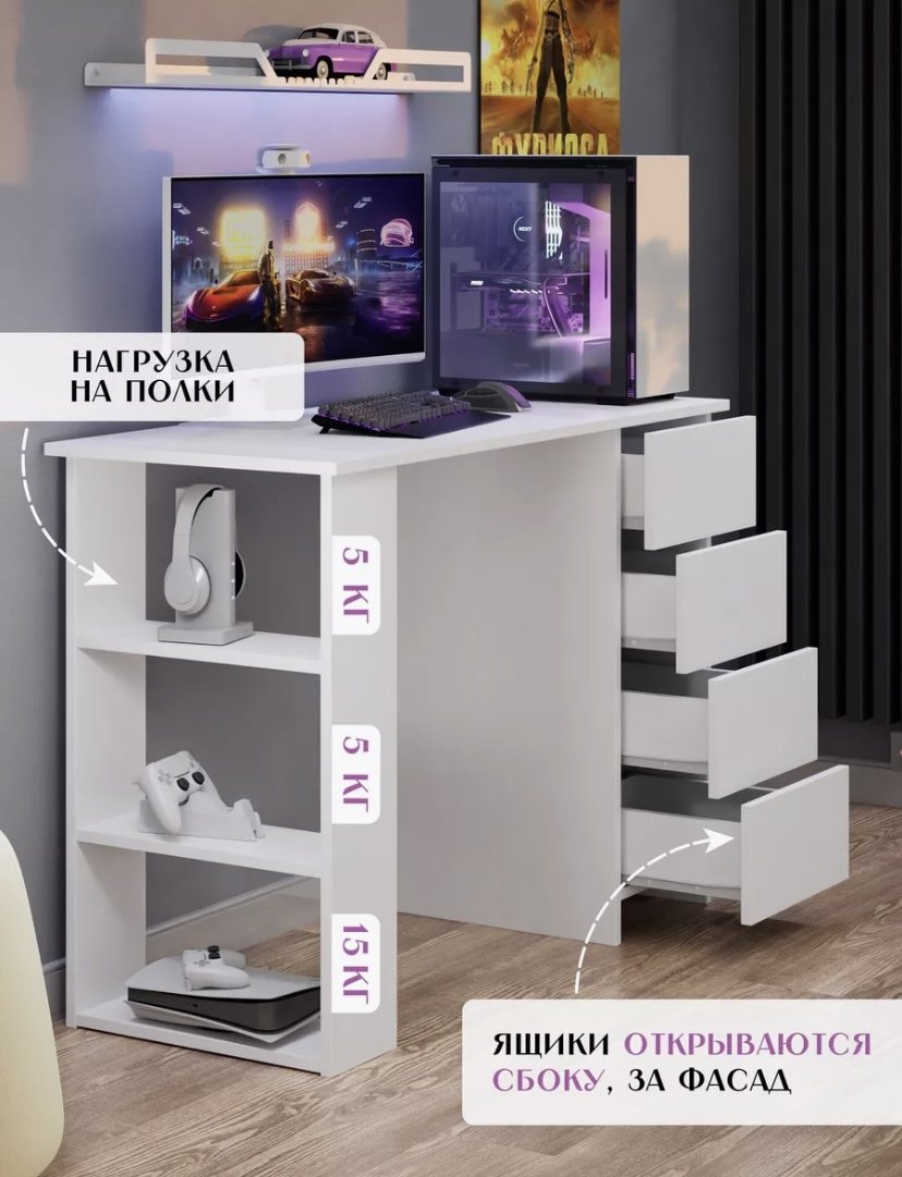 Стол компьютерный Letta WH-71SH, 105.6х45x75 см, белый купить,NaN