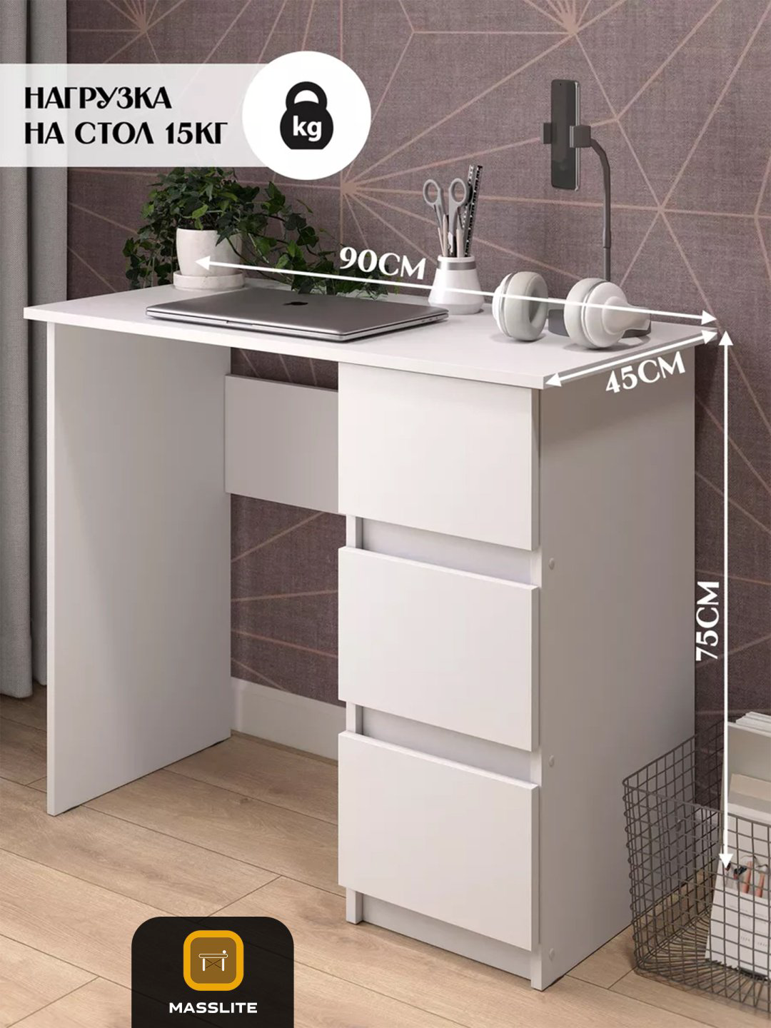 Стол компьютерный MassLite DD-001083, 90х45x75 см, белый купить,NaN