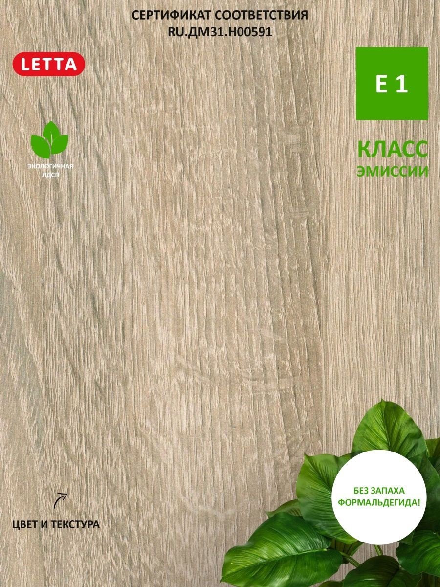 Стол письменный Letta 28185603, 90х45x75 см, бежевый купить,NaN