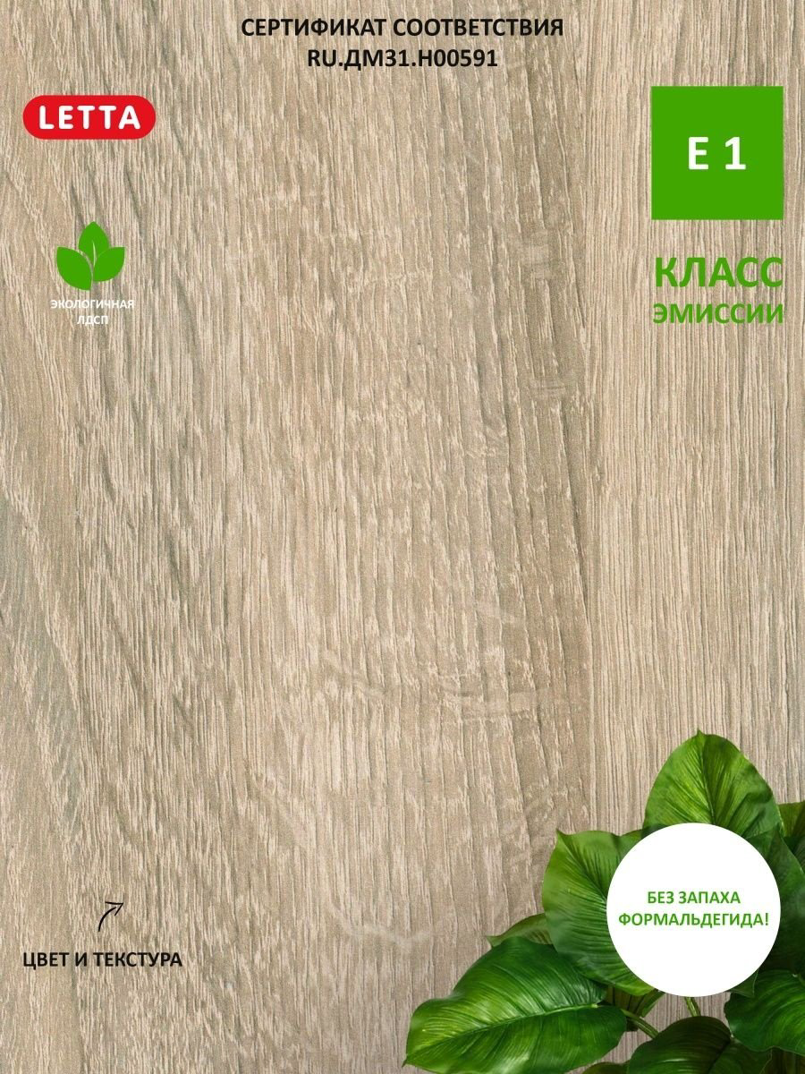 Стол письменный Letta 28185603, 90х45x75 см, бежевый купить,NaN