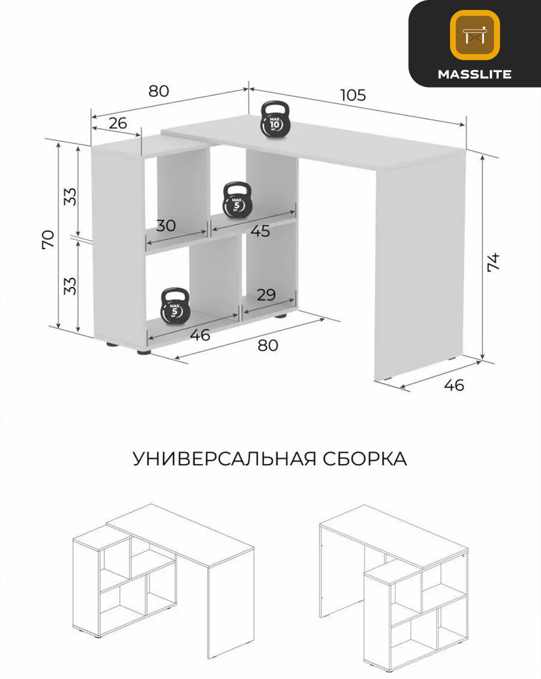 Стол письменный MassLite СП-200003, 105х80x74 см, белый купить,NaN
