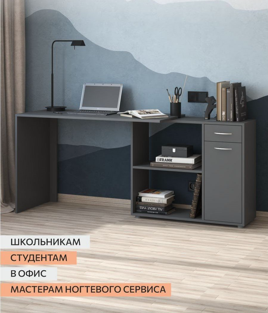 Стол компьютерный NJH898, 83.4х50x73 см, темно-серый купить,NaN