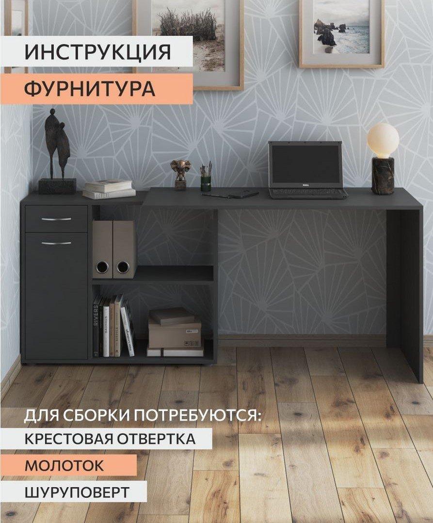 Стол компьютерный NJH898, 83.4х50x73 см, темно-серый купить,NaN