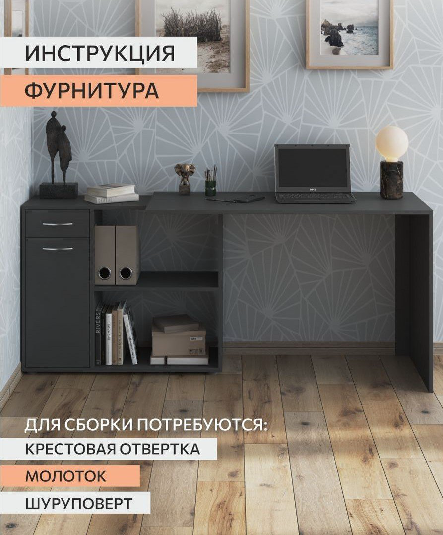 Стол компьютерный NJH898, 83.4х50x73 см, темно-серый купить,NaN
